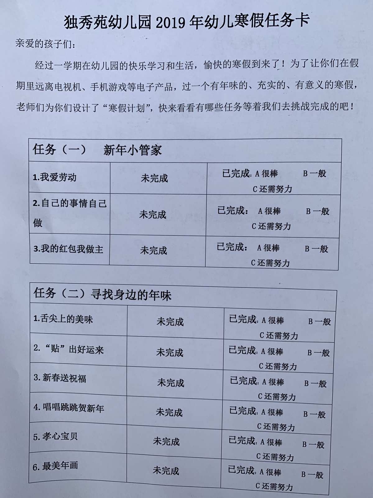 养成大师：安卓新游戏，快乐养成！