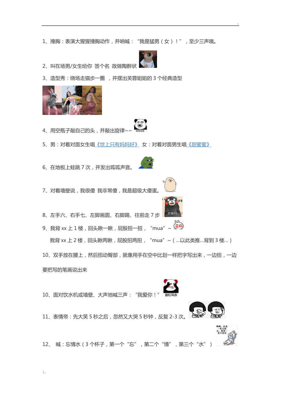 集体游戏惩罚大全_集体惩罚小游戏_惩罚游戏大全个人
