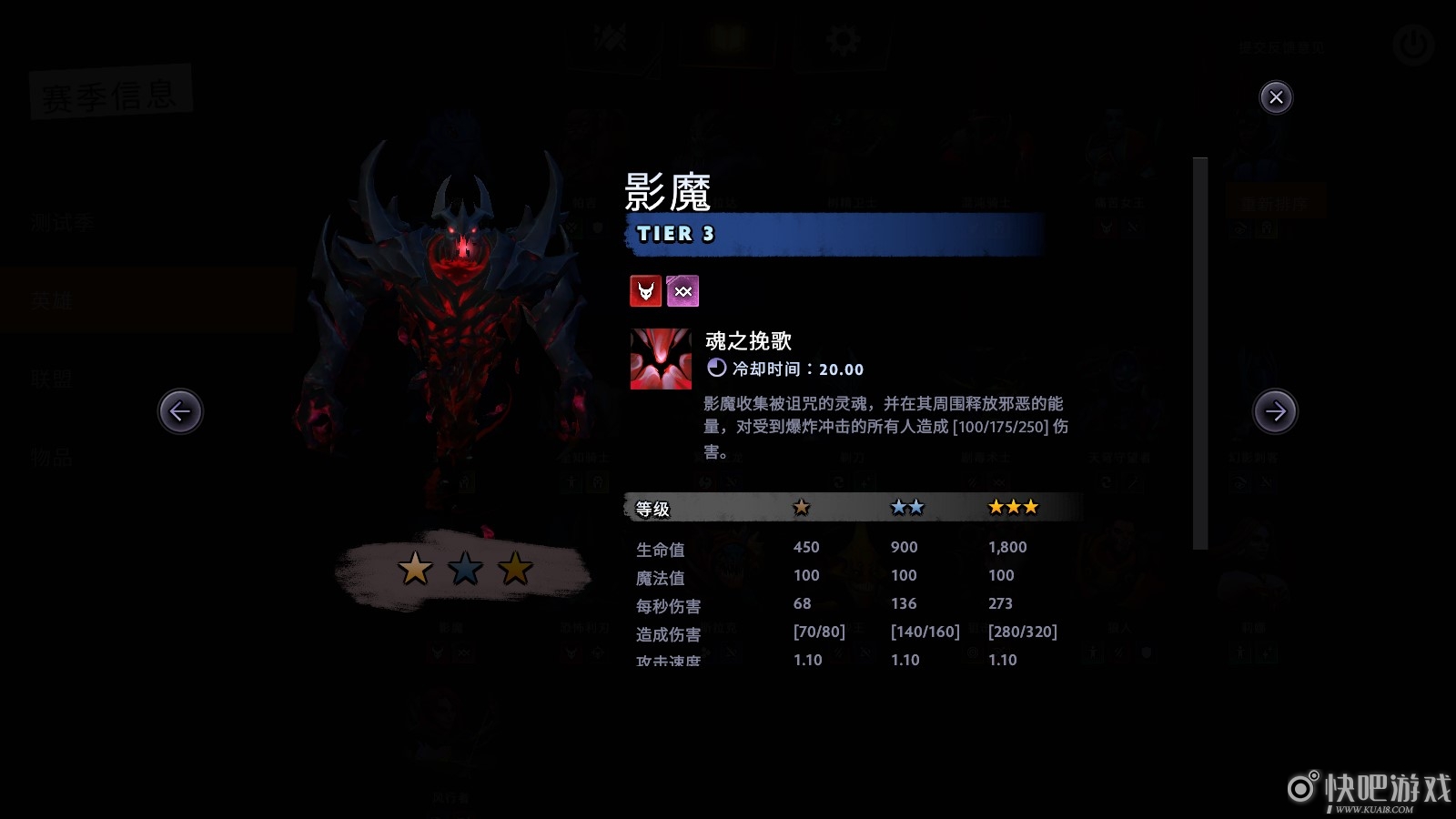 无尽征战：影魔的传奇
