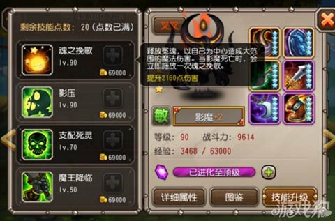 影魔为什么叫sf_dota nada影魔_影魔技能