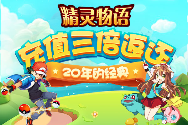 宝可梦钻石珍珠精灵_珍珠钻石工具宠_宠物小精灵钻石珍珠游戏