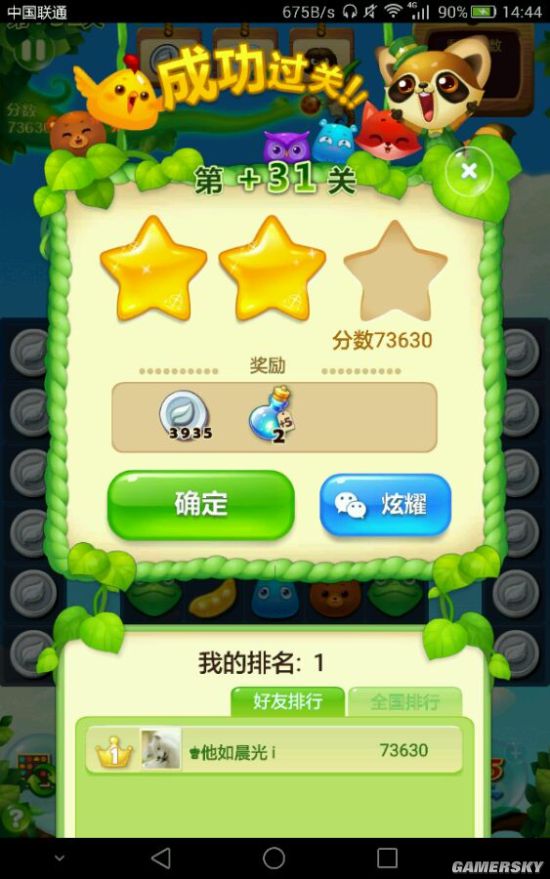 宝贝开心橙光游戏怎么玩_橙光游戏开心宝贝_开心宝贝攻略
