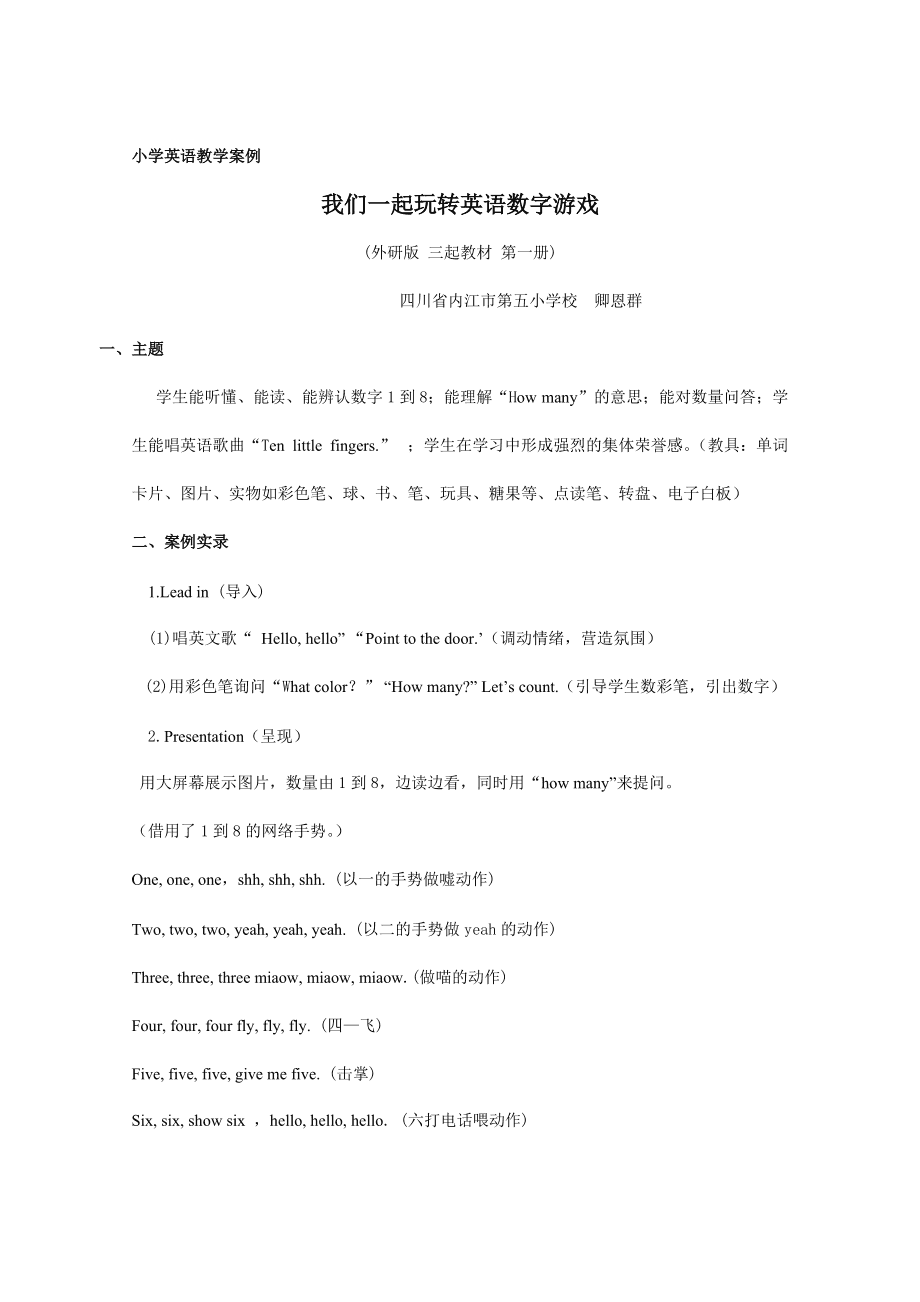 问答游戏 英文_英语问答小游戏_问答英文游戏怎么玩