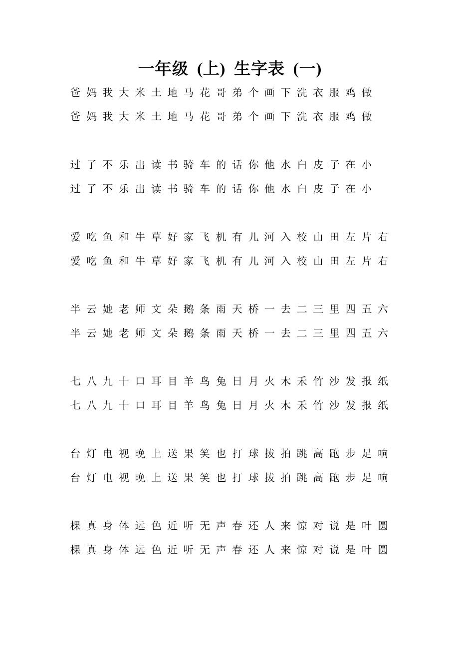拼音写字游戏_练拼音打字游戏手机版_拼音打字游戏练习