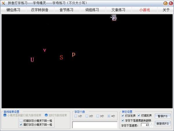 练拼音打字游戏手机版_拼音写字游戏_拼音打字游戏练习