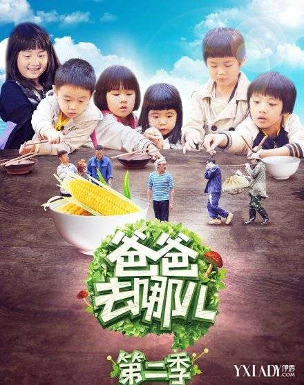 爸爸去哪儿第七期完整版湖南卫视_湖南卫视爸爸去哪_湖南爸爸去哪儿在线直播