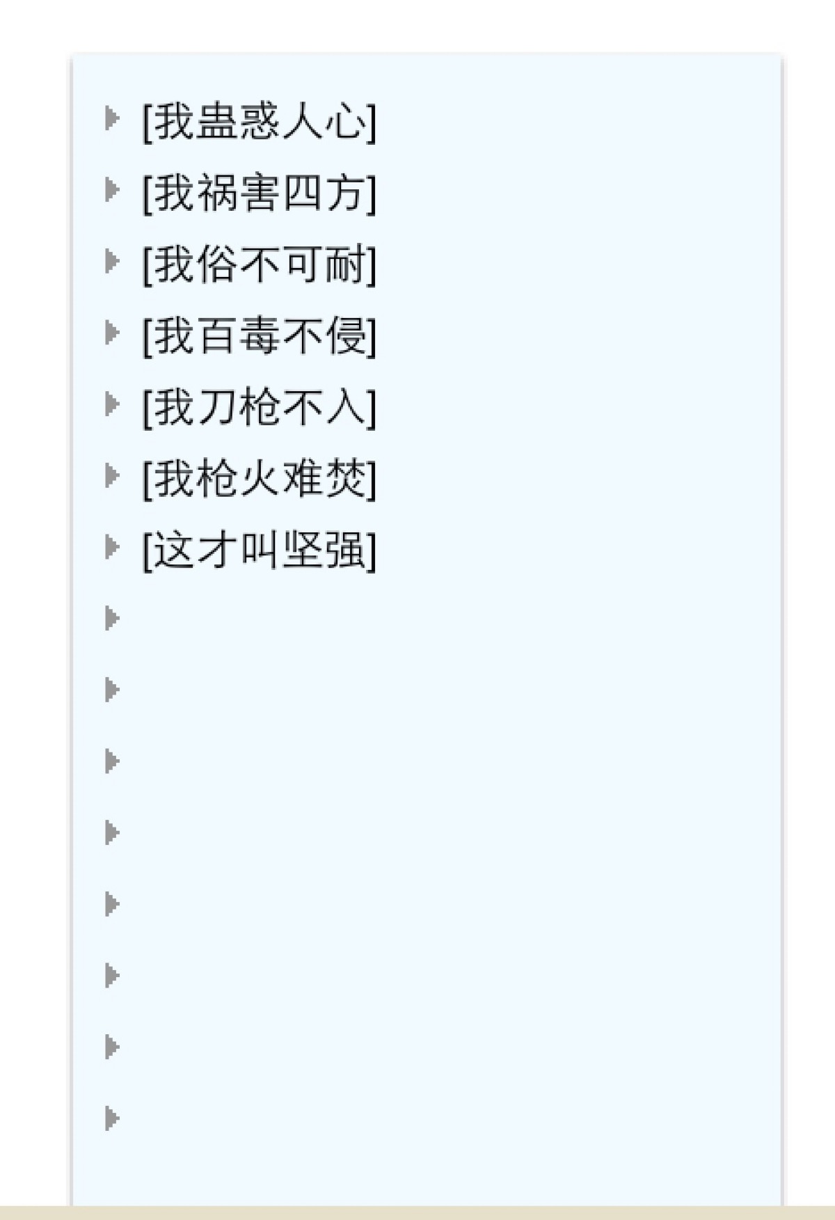 qq霸气分组女生冷酷_qq个性分组超拽 霸气_qq分组霸气超拽超酷女生