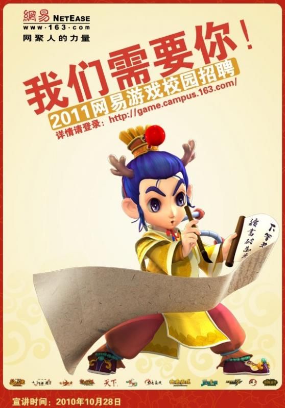 河北游戏学院招聘：不容错过！