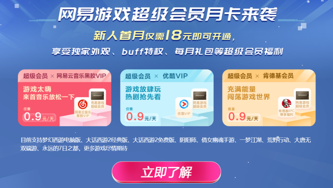 网易游戏2016招聘，期待你的加入！