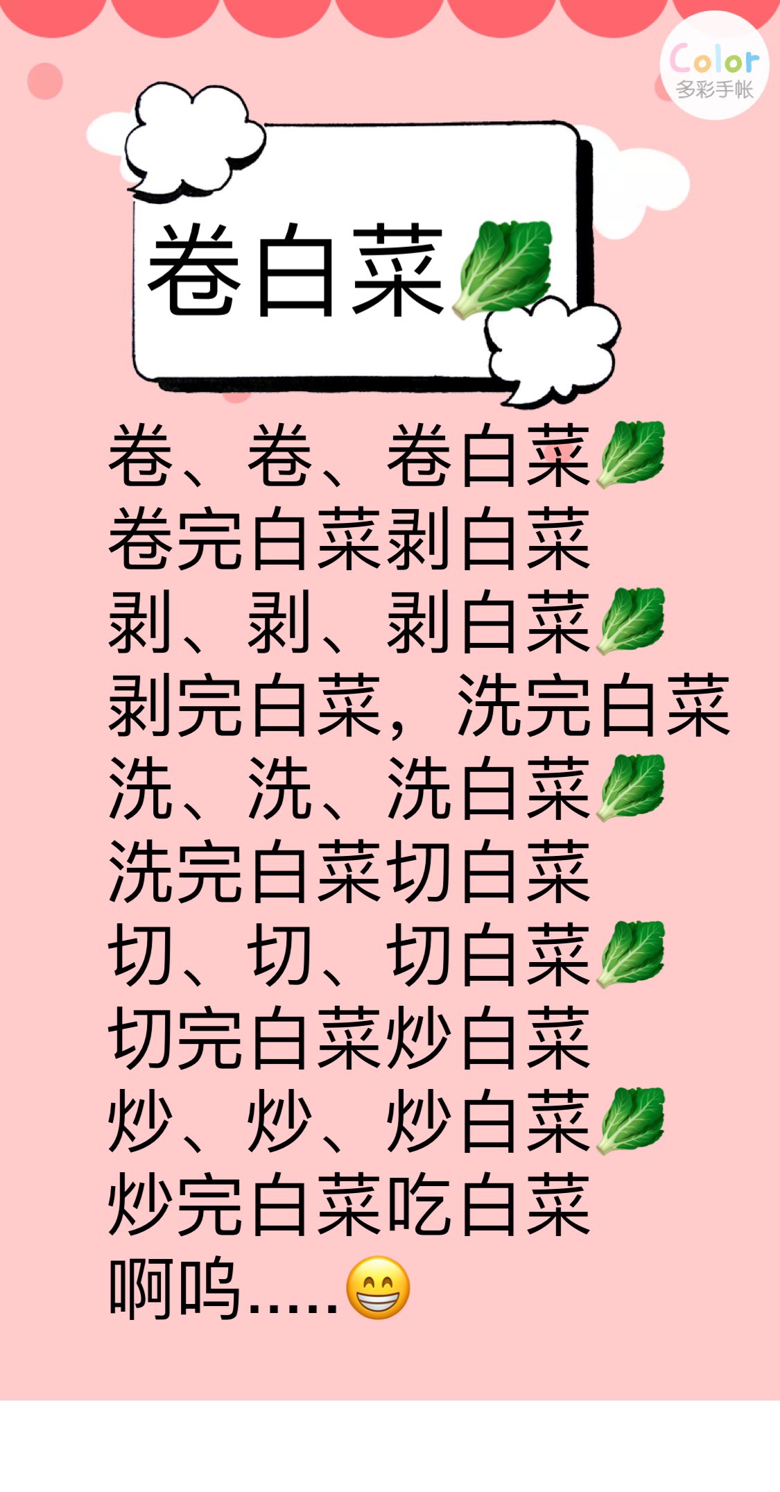卷白菜的手指游戏_幼儿园手指游戏卷白菜玩法_幼儿手指游戏卷白菜视频