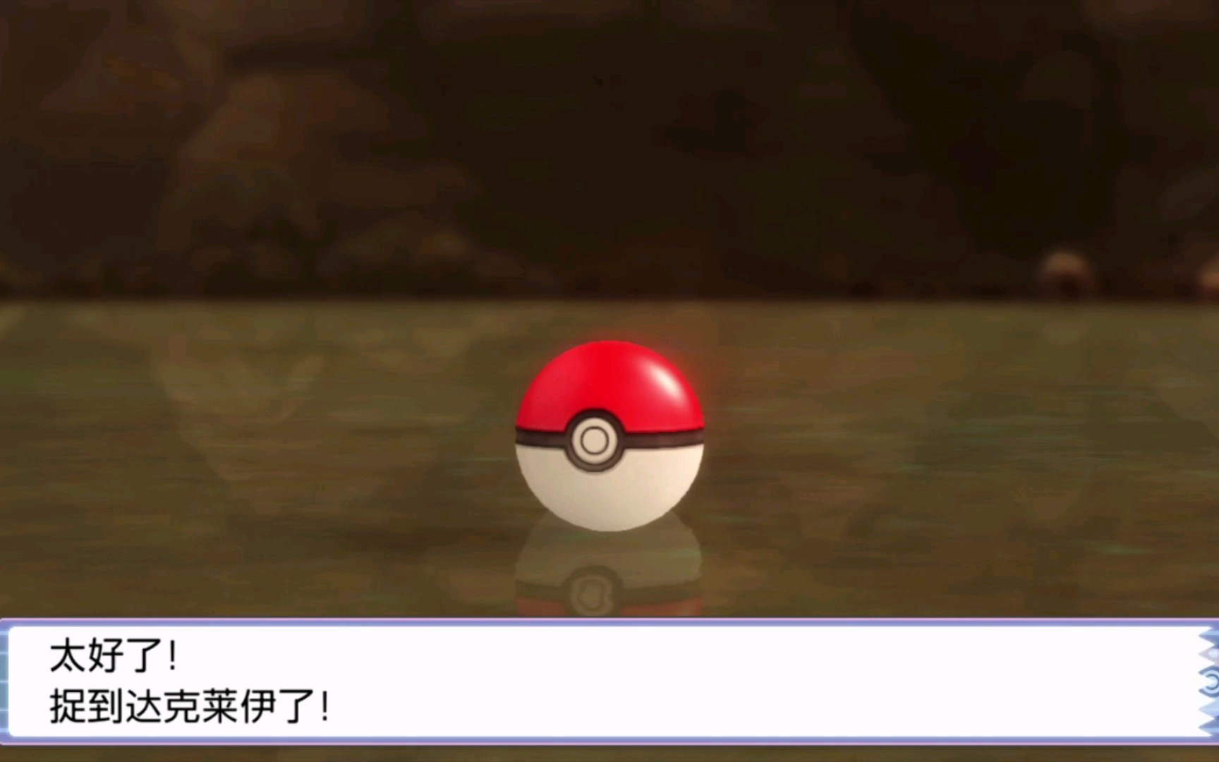 精灵大师萌宠_宠物精灵球破解版_宠物小精灵游戏大师球