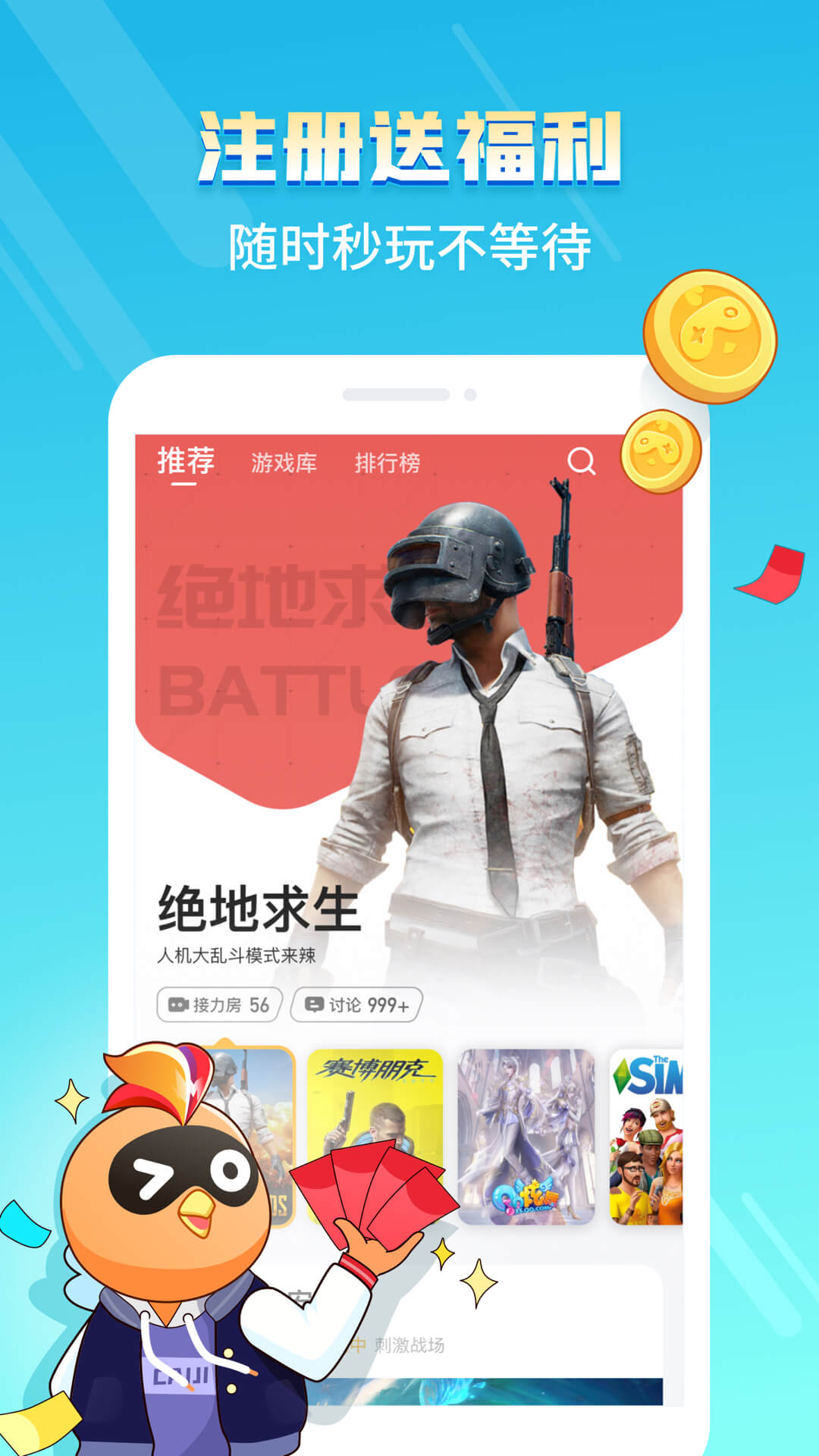 快吧游戏盒手机版：玩转游戏世界的神奇利器