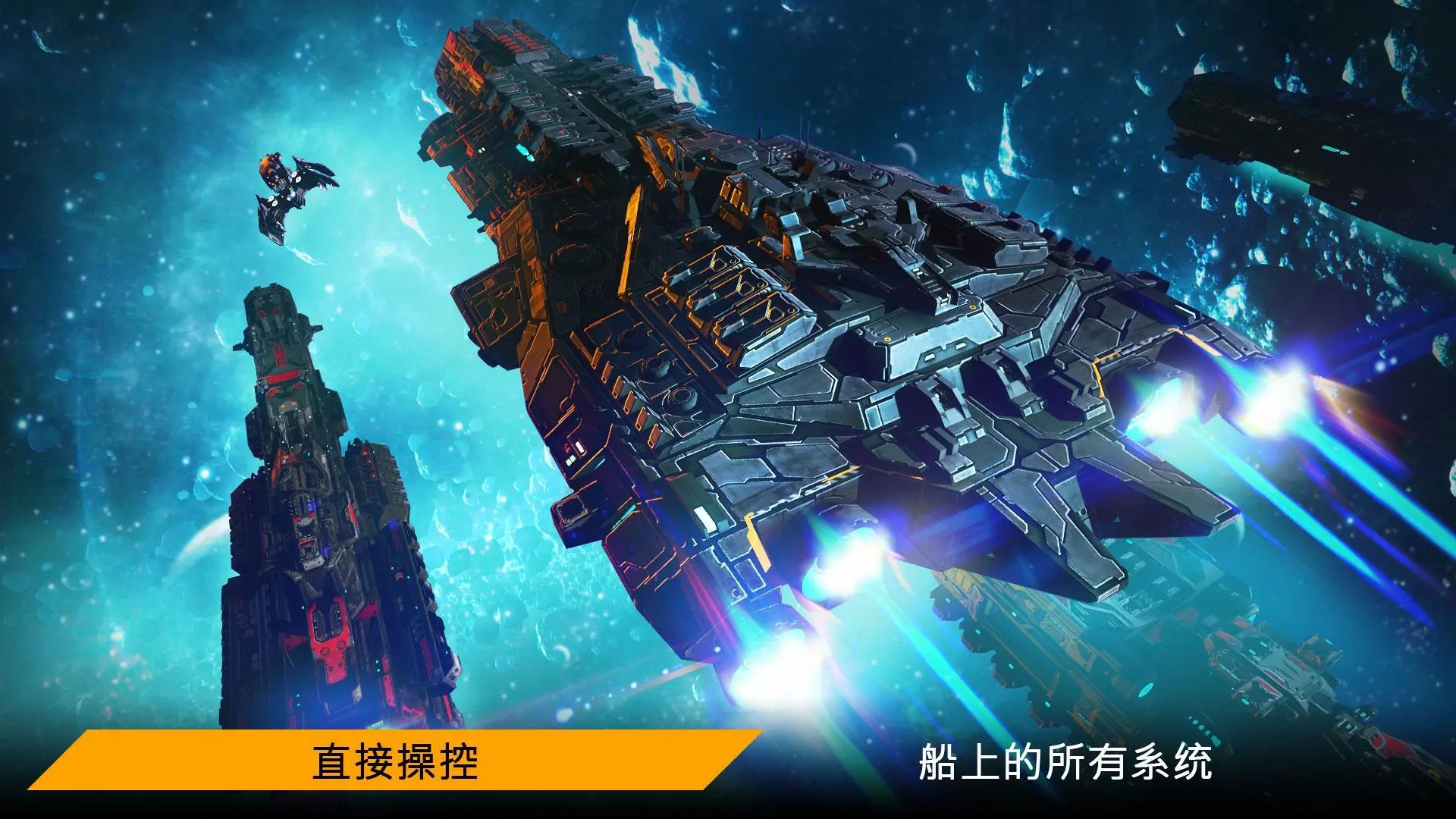 浩瀚星际争霸：太空舰队指挥官