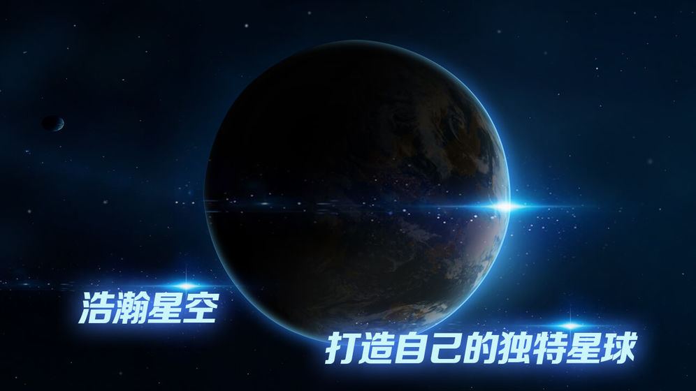 台州互联星空app下载_台州互联星空游戏_星空互联网络有限公司