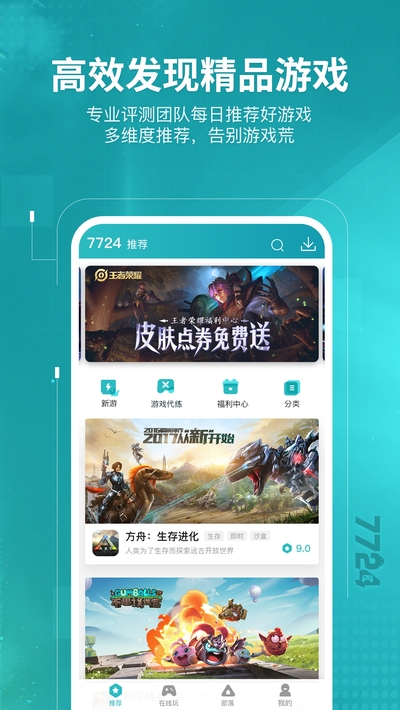 3984游戏盒_3839游戏盒下载_3833游戏盒