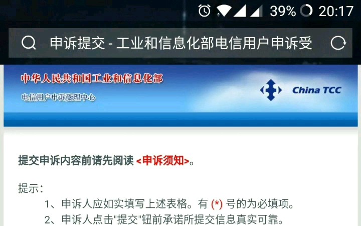 亮剑手游官网客服_亮剑手游客服_亮剑2游戏投诉电话
