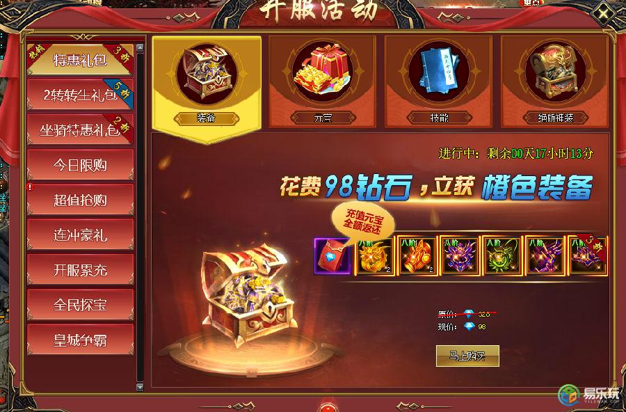 游戏礼包活动_特别礼包_游戏特权礼包