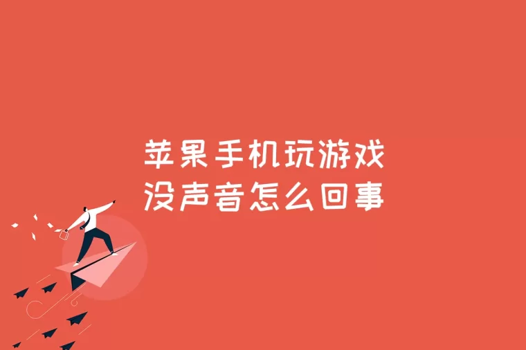 苹果qq没有游戏中心_qq游戏有没有苹果机_iphone没有qq游戏大厅