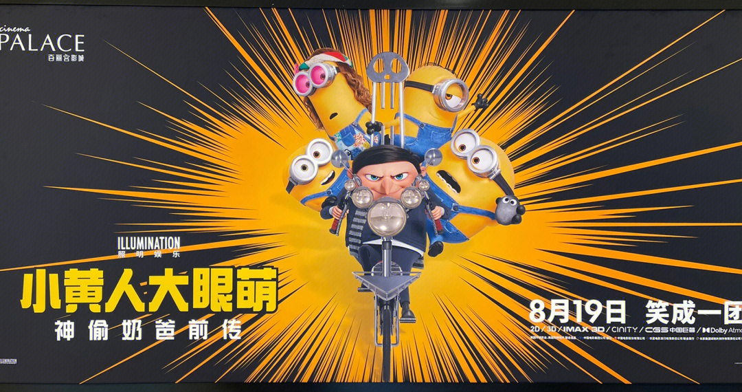 小黄人大眼萌游戏修改_小黄人大眼萌乐园单机破解_大眼萌和小黄人有什么区别