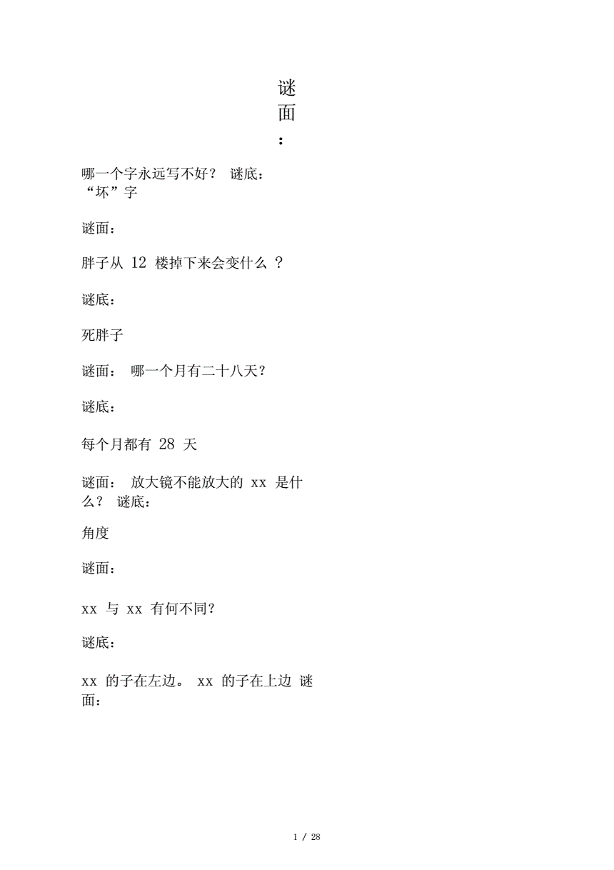 老筋急转弯类游戏_急转弯的互动小游戏_单机急转弯游戏