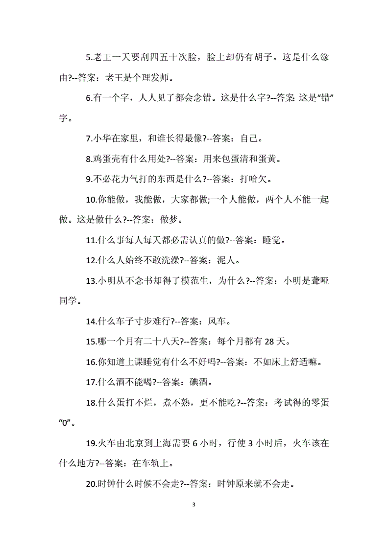 单机急转弯游戏_急转弯的互动小游戏_老筋急转弯类游戏