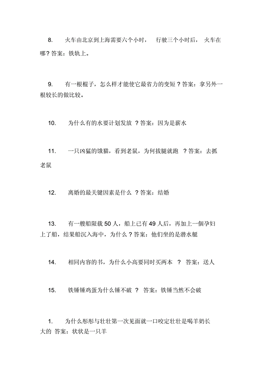 急转弯的互动小游戏_单机急转弯游戏_老筋急转弯类游戏