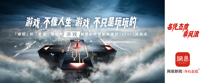 网易最新广告游戏大全_网易的游戏广告_网易最新游戏广告