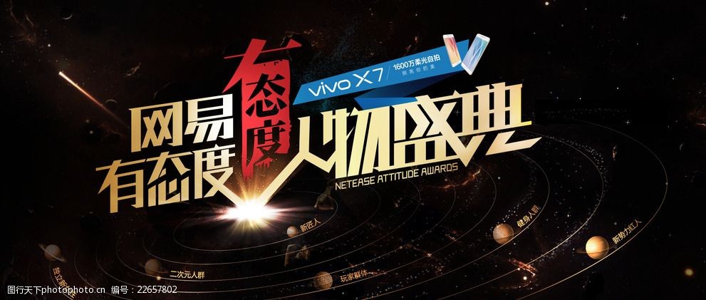 网易最新广告游戏大全_网易最新游戏广告_网易的游戏广告