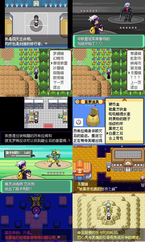口袋妖怪漆黑的攻略魅影5.0_口袋怪兽漆黑的魅影攻略_口袋里的妖怪漆黑的魅影