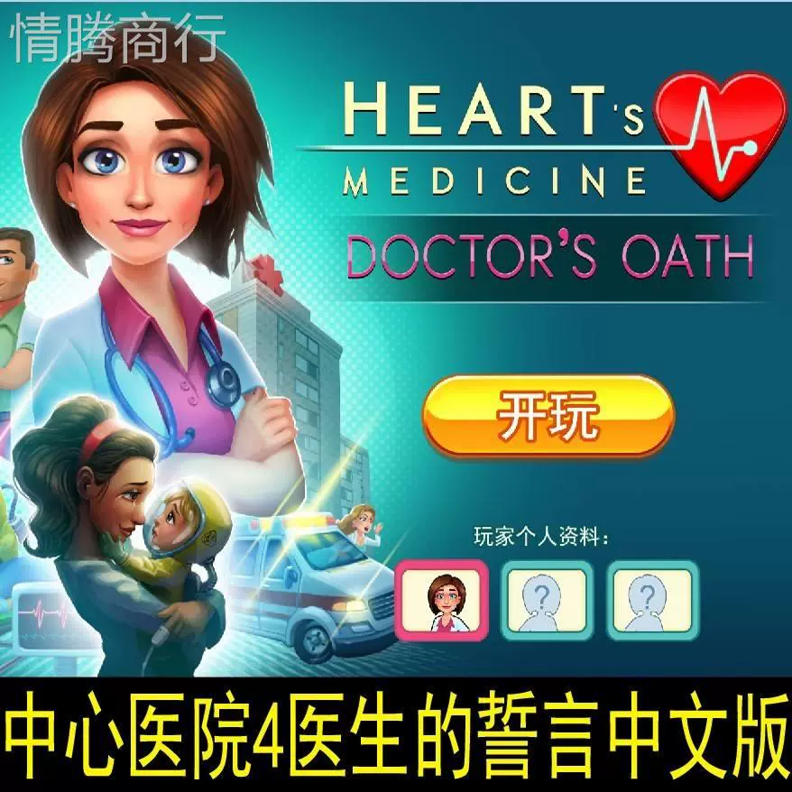 看医生游戏_快快游戏医生 游戏配置检测工具_医生游戏在哪里