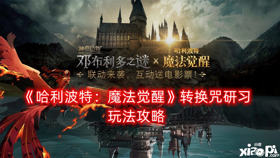 哈利波特3 游戏 下载_哈利波特游戏安卓_哈利波特游戏安装包