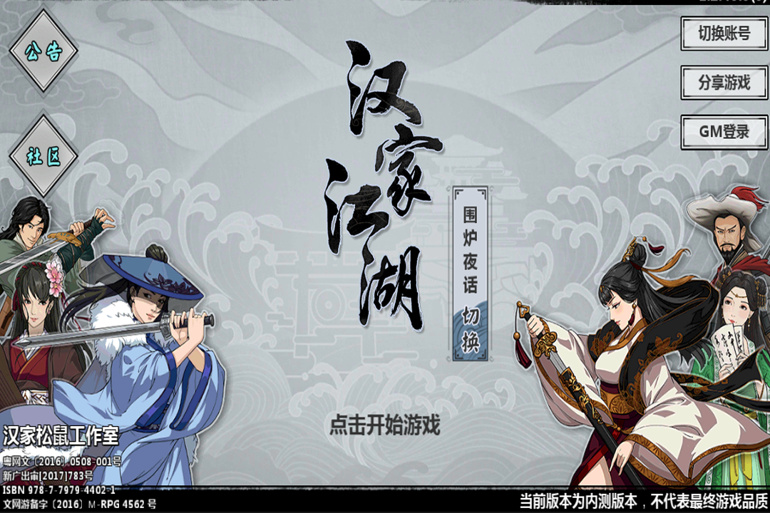 江湖漂怎么玩_人在江湖飘 游戏_江湖飘这么玩