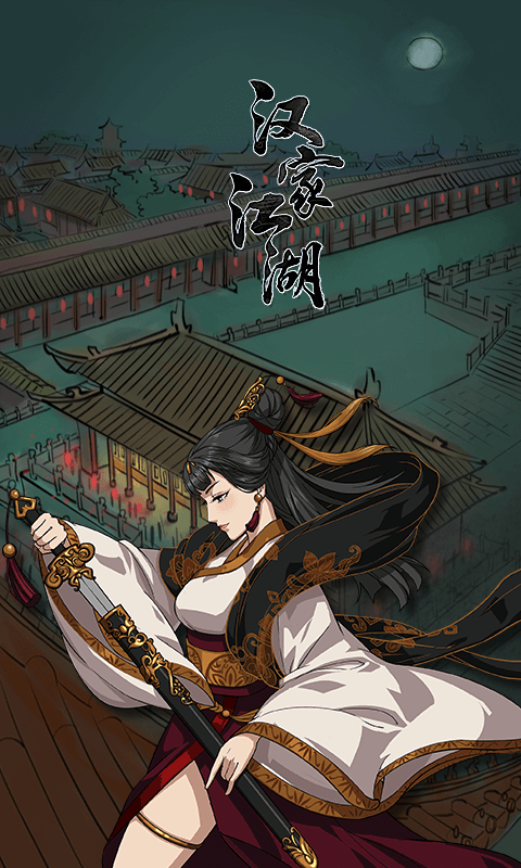 人在江湖飘 游戏_江湖飘这么玩_江湖漂怎么玩