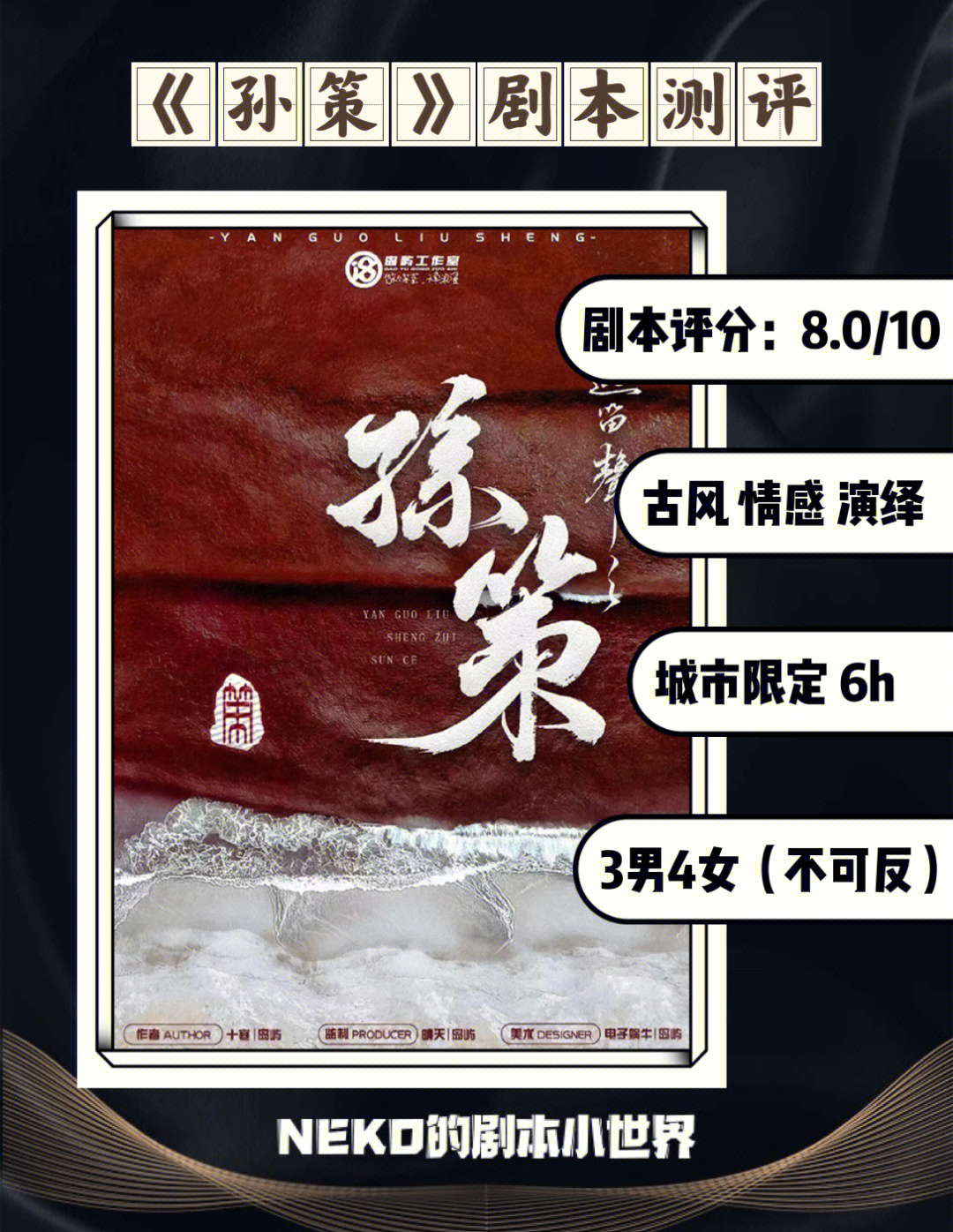 三国志战略版哪个剧本好玩_三国志11女流之战剧本下载_三国志战国剧本