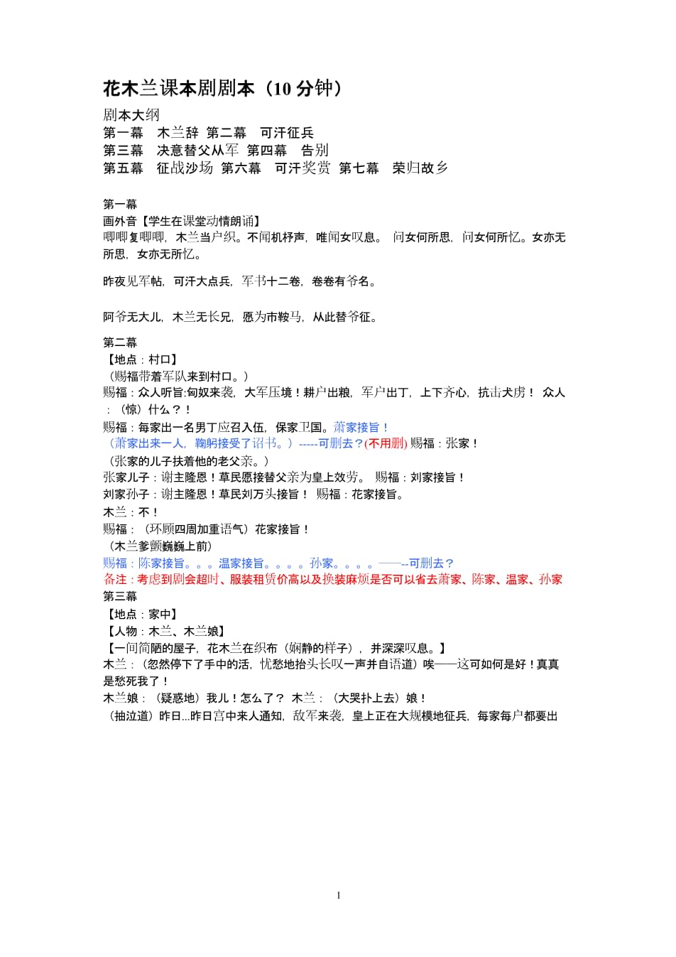 三国志战国剧本_三国志战略版哪个剧本好玩_三国志11女流之战剧本下载