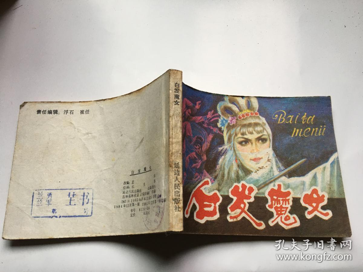 新白发魔女转小游戏_白发魔女外转_白发魔女rpg