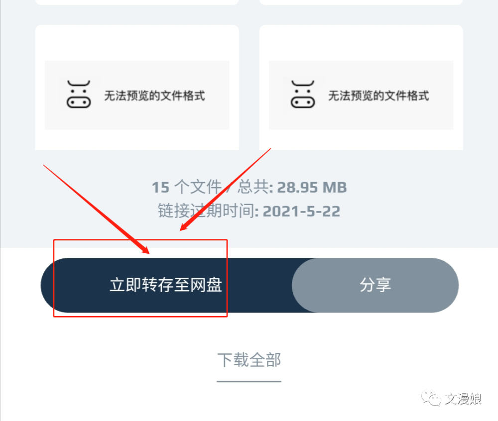 僵33网盘