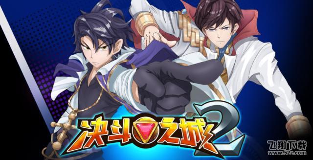 决斗之王_决斗王大师决斗_决斗王游戏链接