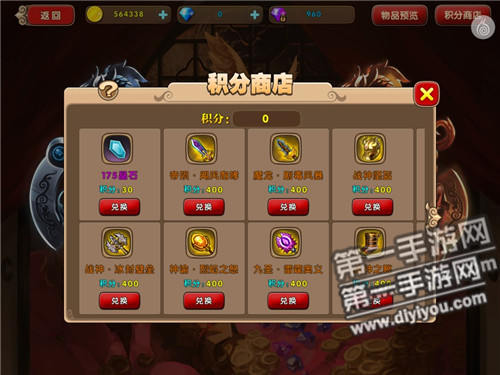 游戏物品商店下载：超级好玩的东西！