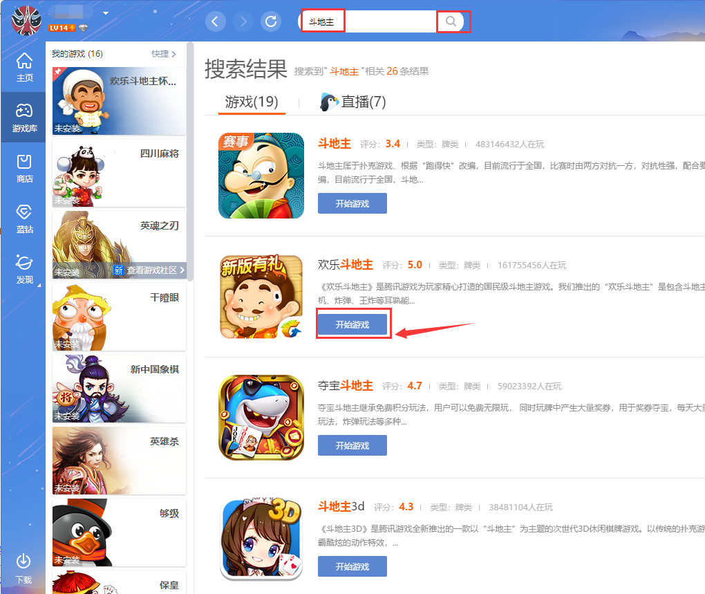 pps游戏大厅下载_pps下载手机版_pps安卓客户端下载