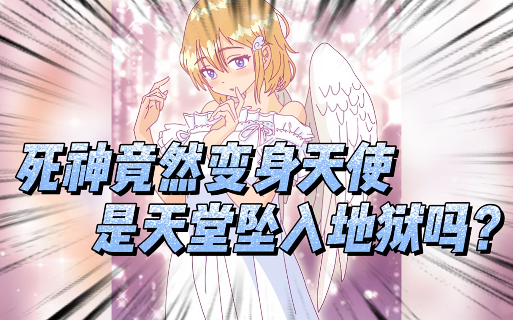 游戏天使之恋_恋恋天使心_天使之恋游戏