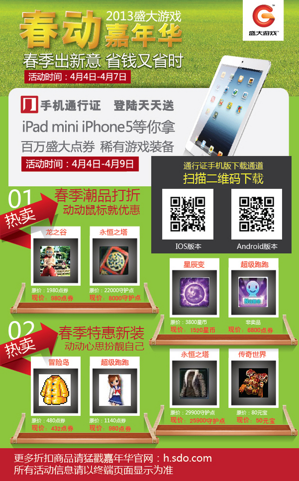 盛大通行证怎么激活游戏_盛大通行证激活码申请_盛大通行证怎么找回