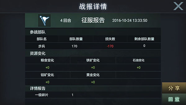 战略游戏 战报 界面_游戏ui界面素材_界面战略战报游戏怎么玩