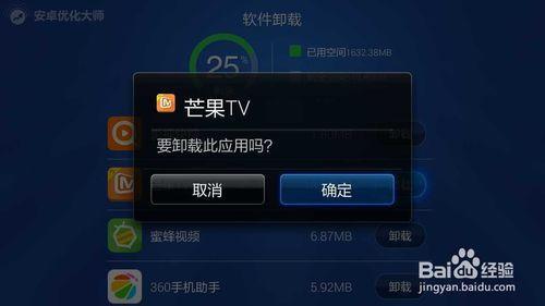 如何删除21444游戏盒子_盒子游戏大厅怎么卸载_游戏盒子怎么删除