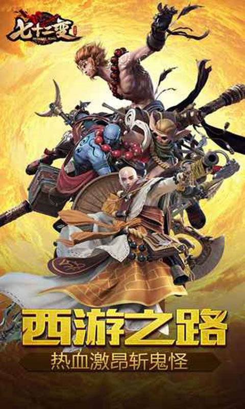 暗黑西游记游戏辅助_暗黑风格西游记单机游戏_暗黑版西游记游戏