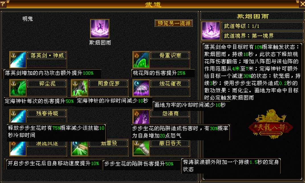 游戏天龙战八部棋类手机怎么玩_战旗天龙八部攻略_天龙八部 手机战棋类游戏游戏