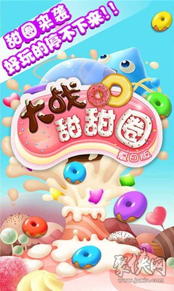 泡泡龙过关的游戏叫什么_打甜甜圈的泡泡龙游戏_泡泡龙游戏攻略
