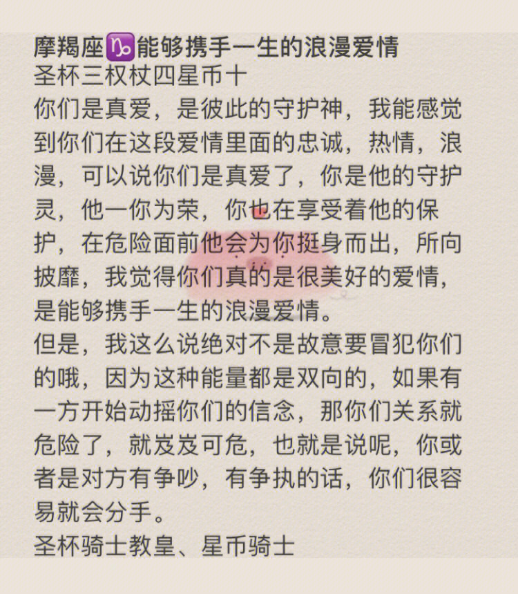 摩羯座恋人_摩羯座恋爱配对_摩羯座恋人星座