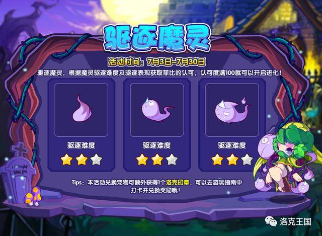 洛克王国阿亚拉拉_洛克王国古拉拉_洛克王国拉卜卜