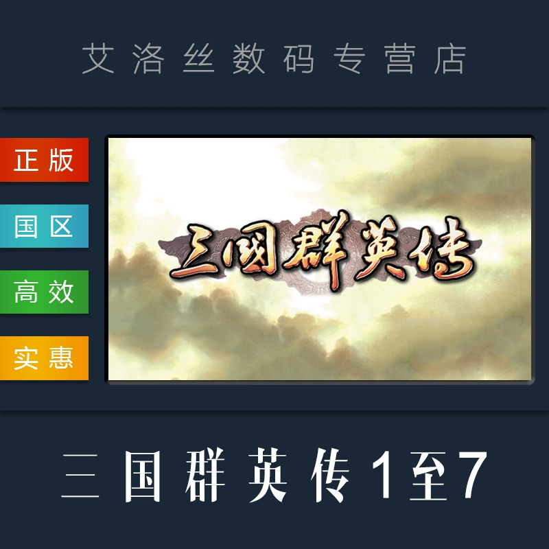 三国群英传sf手游下载_三国群英传开服表_三国群英传sf发布平台